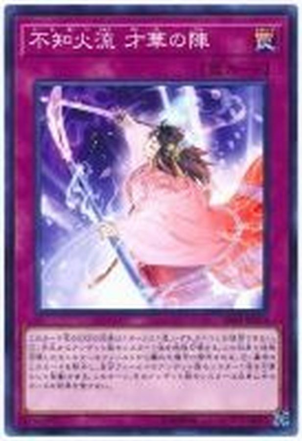 SAST-JP074 不知火流 才華の陣