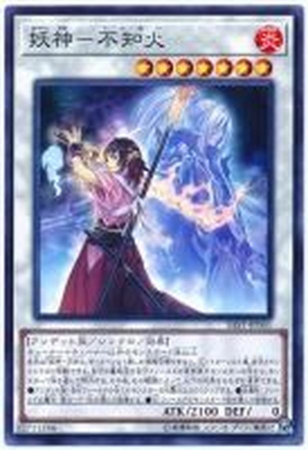 SAST-JP041 妖神－不知火