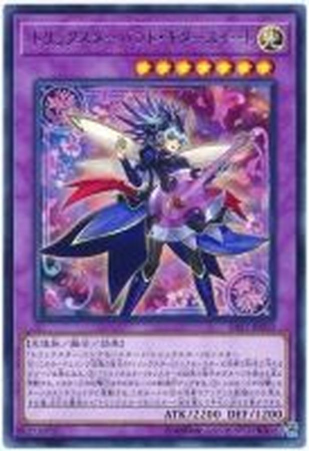 SAST-JP033 トリックスターバンド・ギタースイート