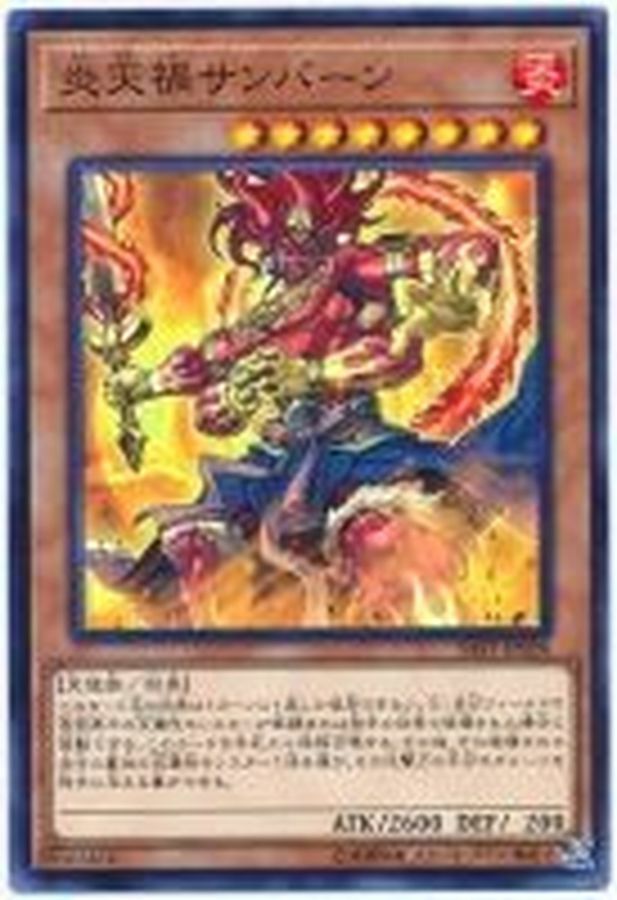 SAST-JP028 炎天禍サンバーン