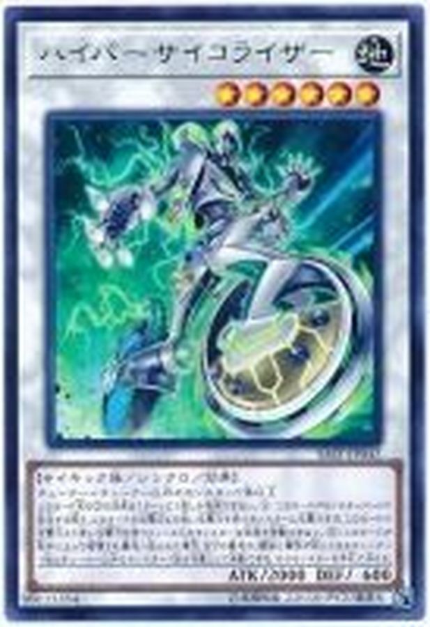 SAST-JP042 ハイパーサイコライザー