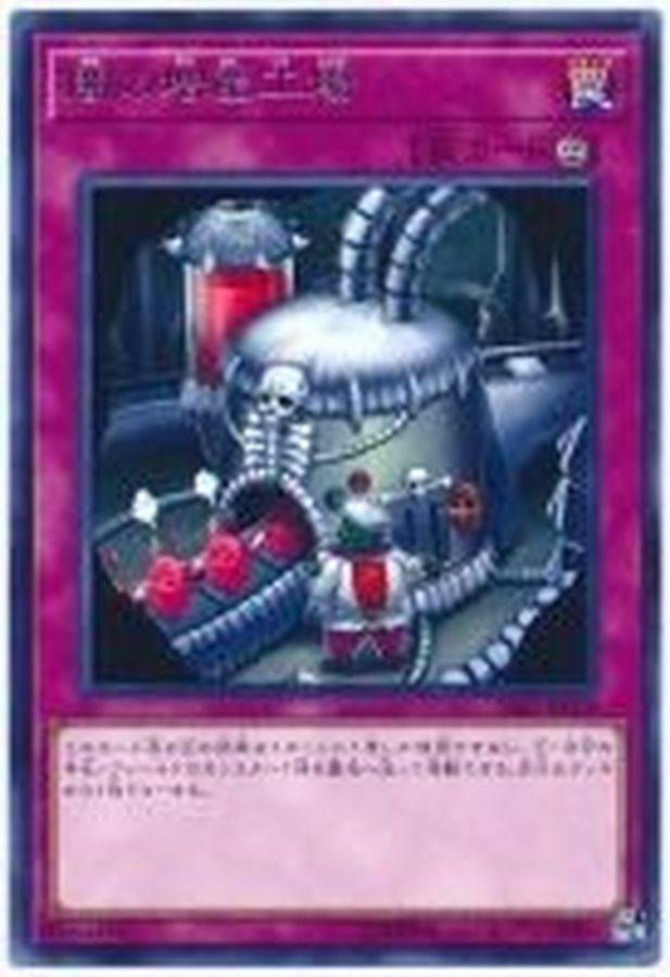 SAST-JP078 闇の増産工場