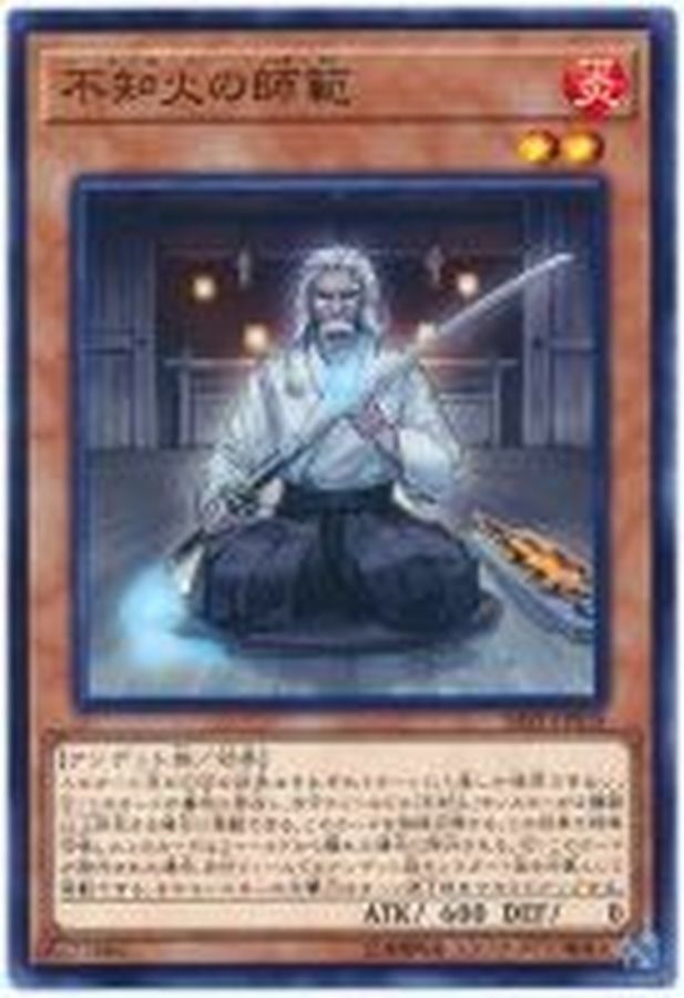 SAST-JP018 不知火の師範