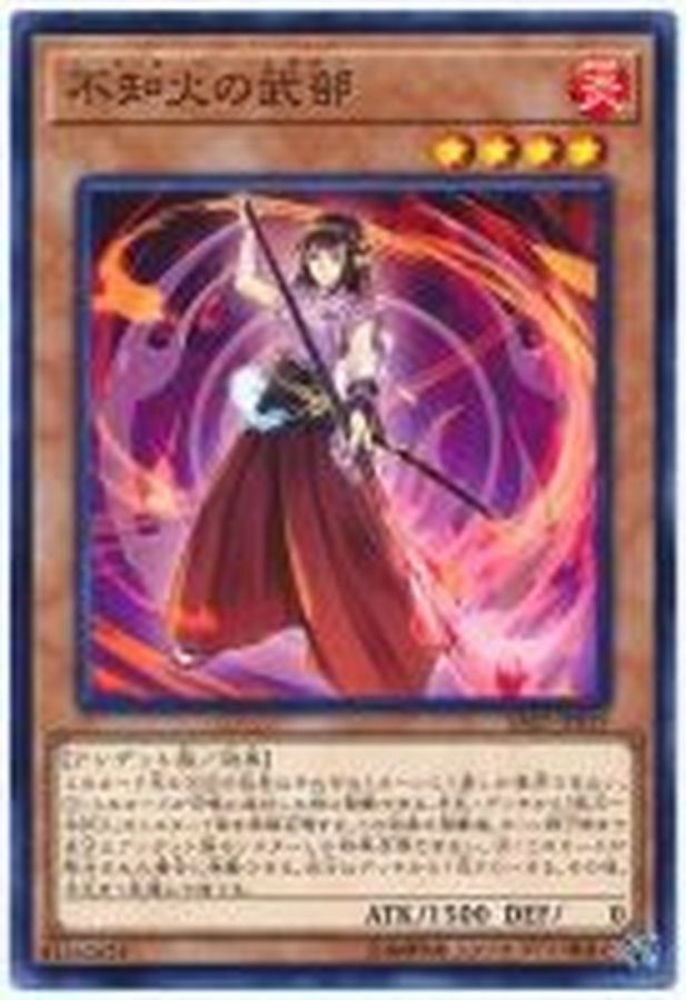 SAST-JP019 不知火の武部