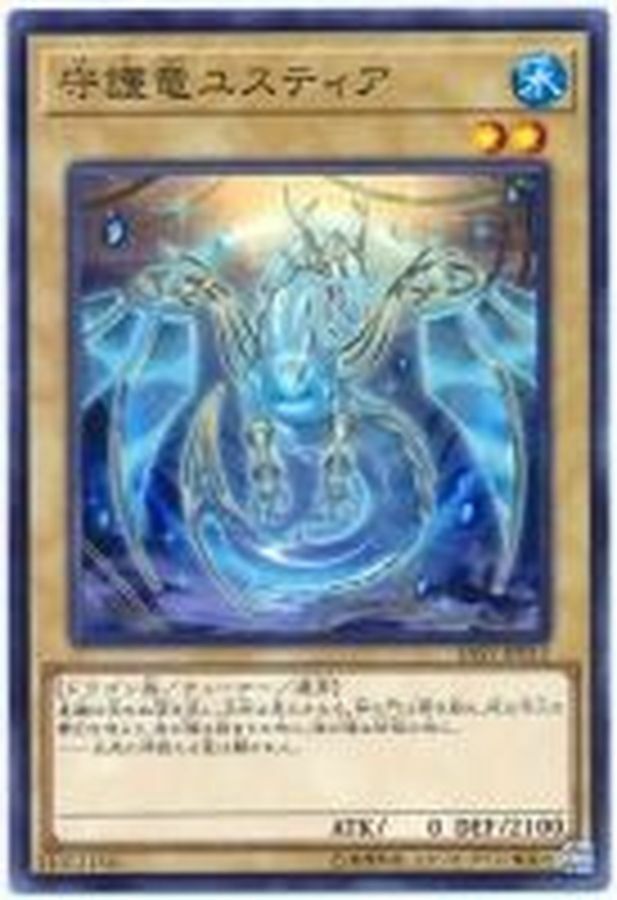 SAST-JP012 守護竜ユスティア