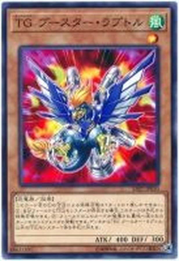 SAST-JP010 TG ブースター・ラプトル