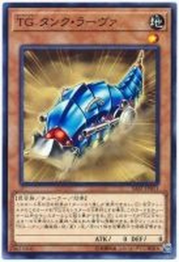 SAST-JP011 TG タンク・ラーヴァ