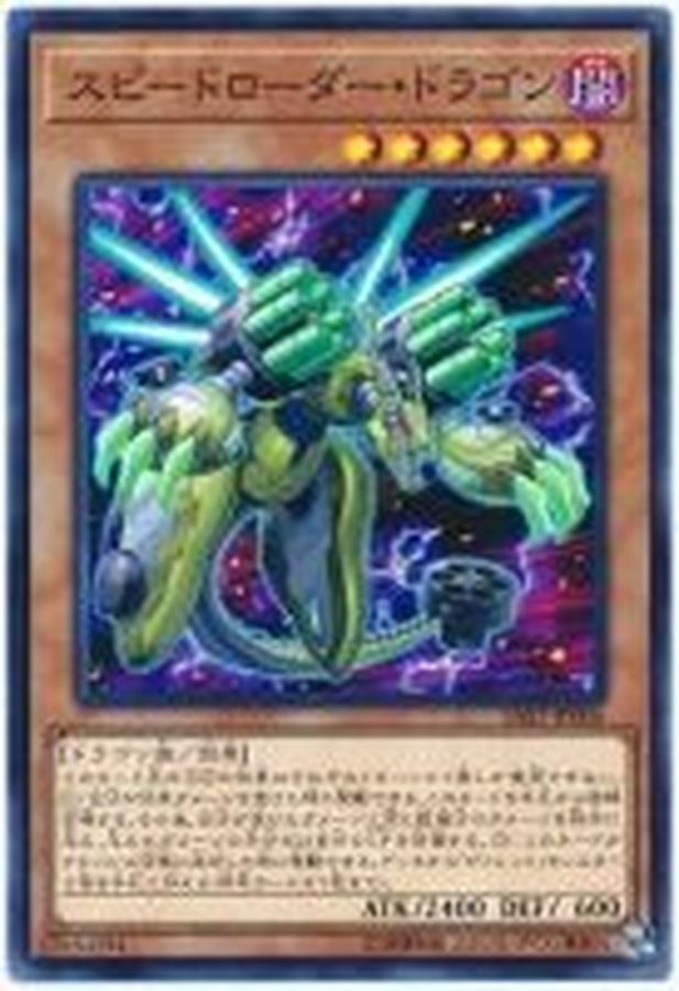SAST-JP006 スピードローダー・ドラゴン