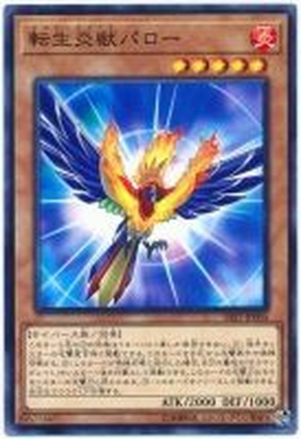 SAST-JP004 転生炎獣パロー