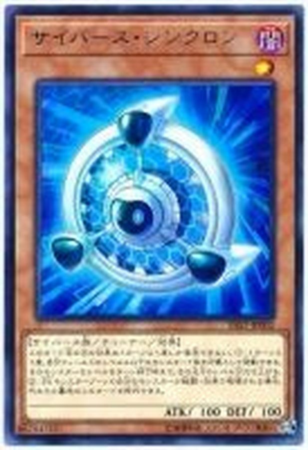 SAST-JP002 サイバース・シンクロン