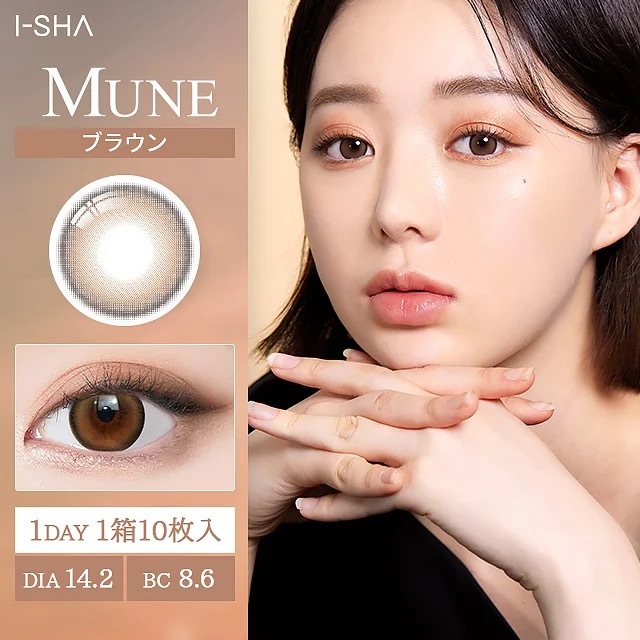 I-SHA MUNE 1 Day Brown 每日拋棄型彩妝隱形眼鏡｜每盒10片