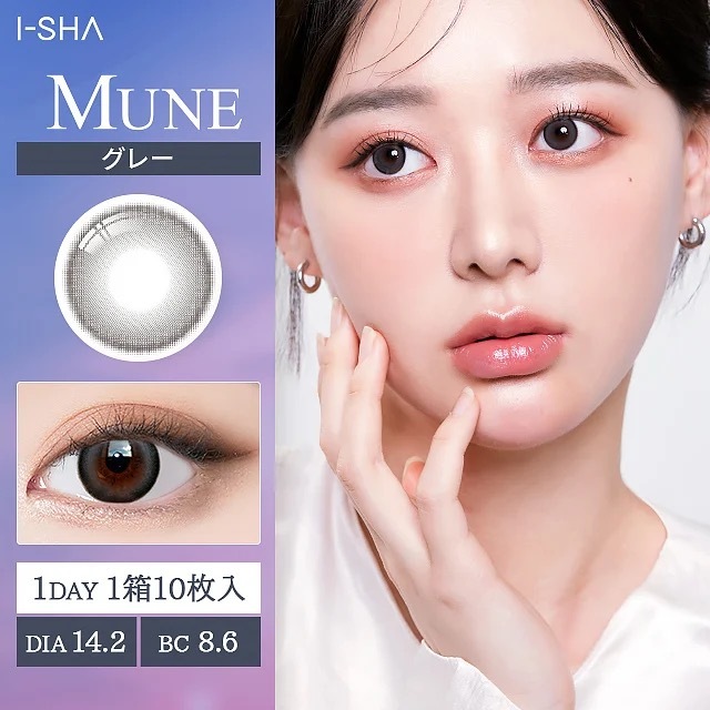 I-SHA MUNE 1 Day Gray 每日拋棄型彩妝隱形眼鏡｜每盒10片