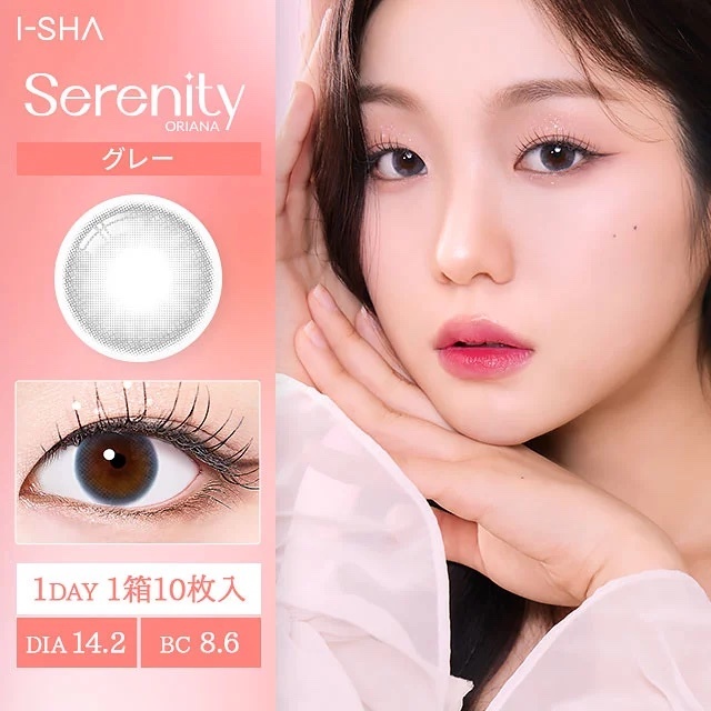 I-SHA Serenity 1 Day Gray 每日拋棄型彩妝隱形眼鏡｜每盒10片