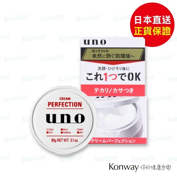 Shiseido UNO 清爽控油完美面霜(男士專用) - 80g【正品】