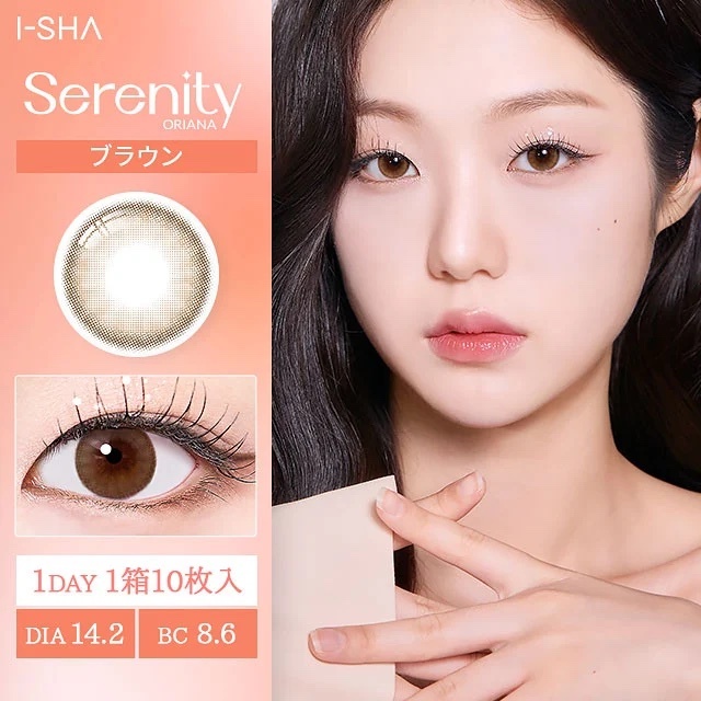 I-SHA Serenity 1 Day Brown 每日拋棄型彩妝隱形眼鏡｜每盒10片