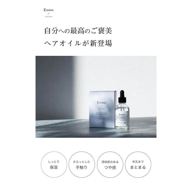 Emma Cocarne Hair Oil