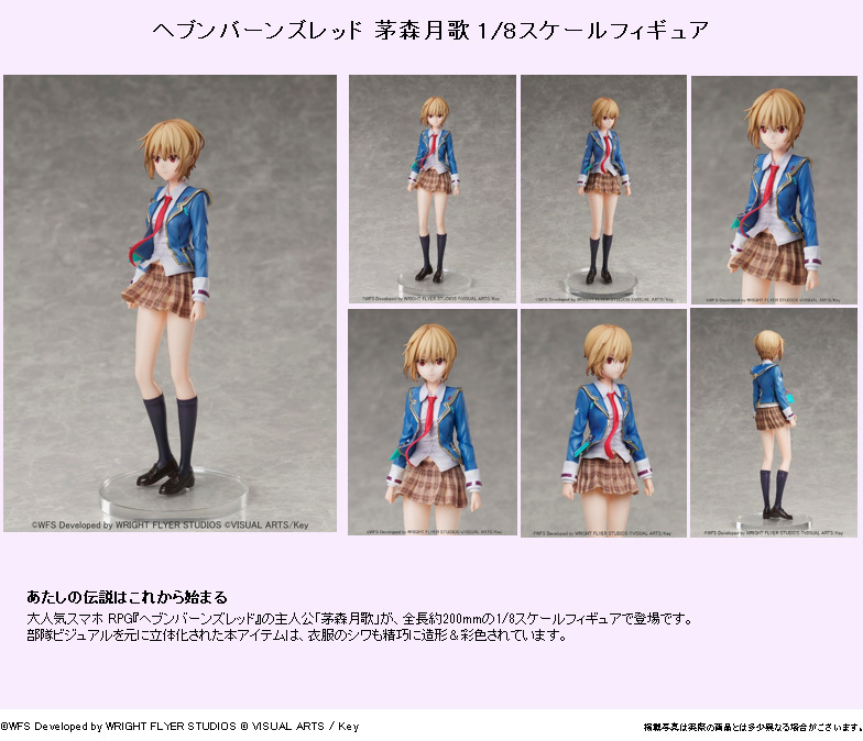 「ACG.GO」「預購」日版 elCOCO 茅森月歌 緋染天空 Heaven Burns Red 1/8 PVC Figure