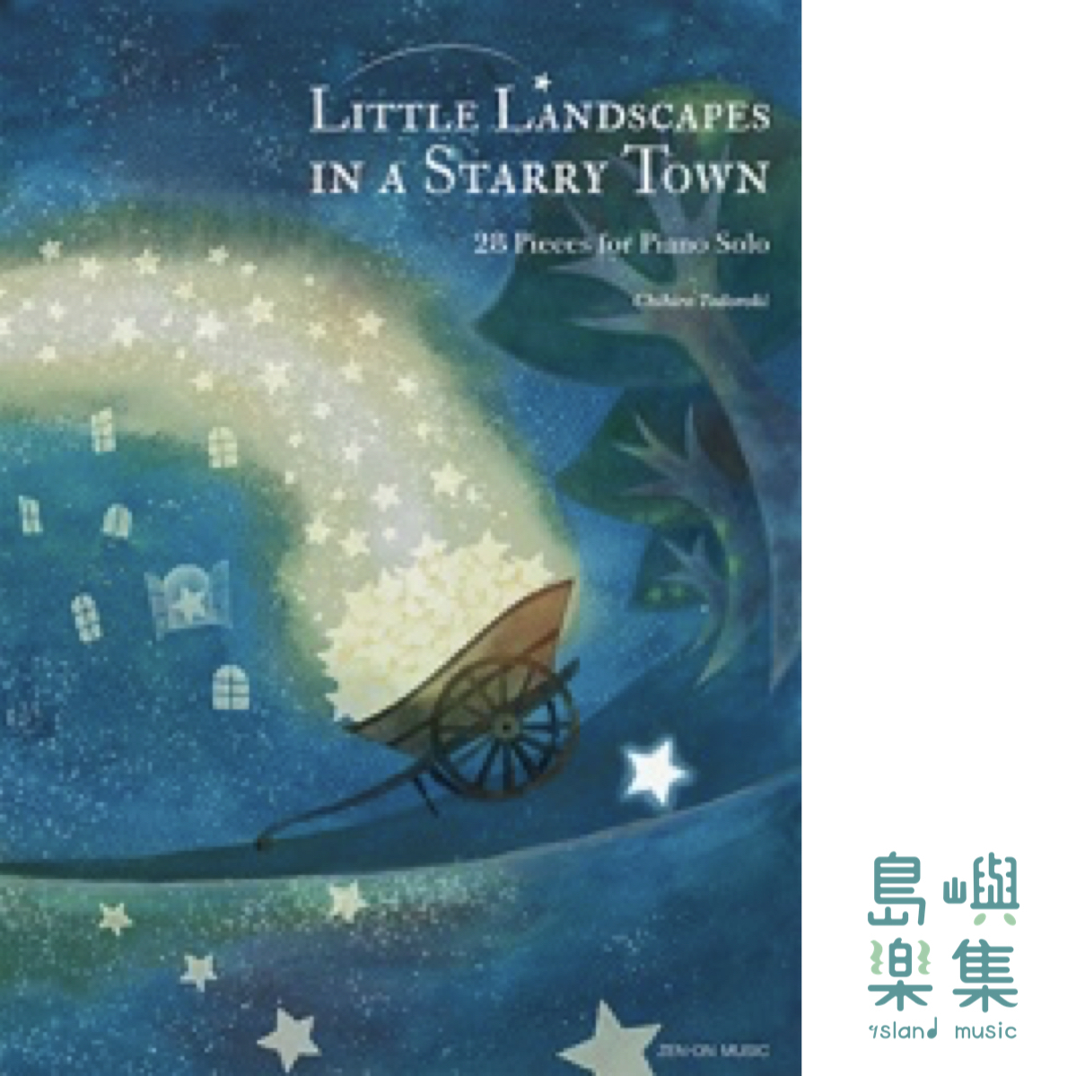 轟千尋：星降る町の小さな風景[英語版]