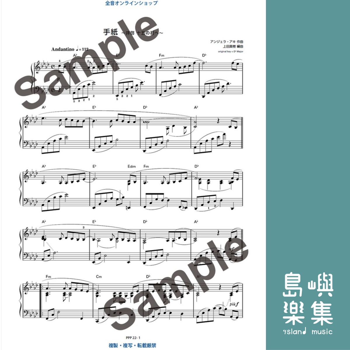 手紙～拝啓 十五の君へ～／YELL