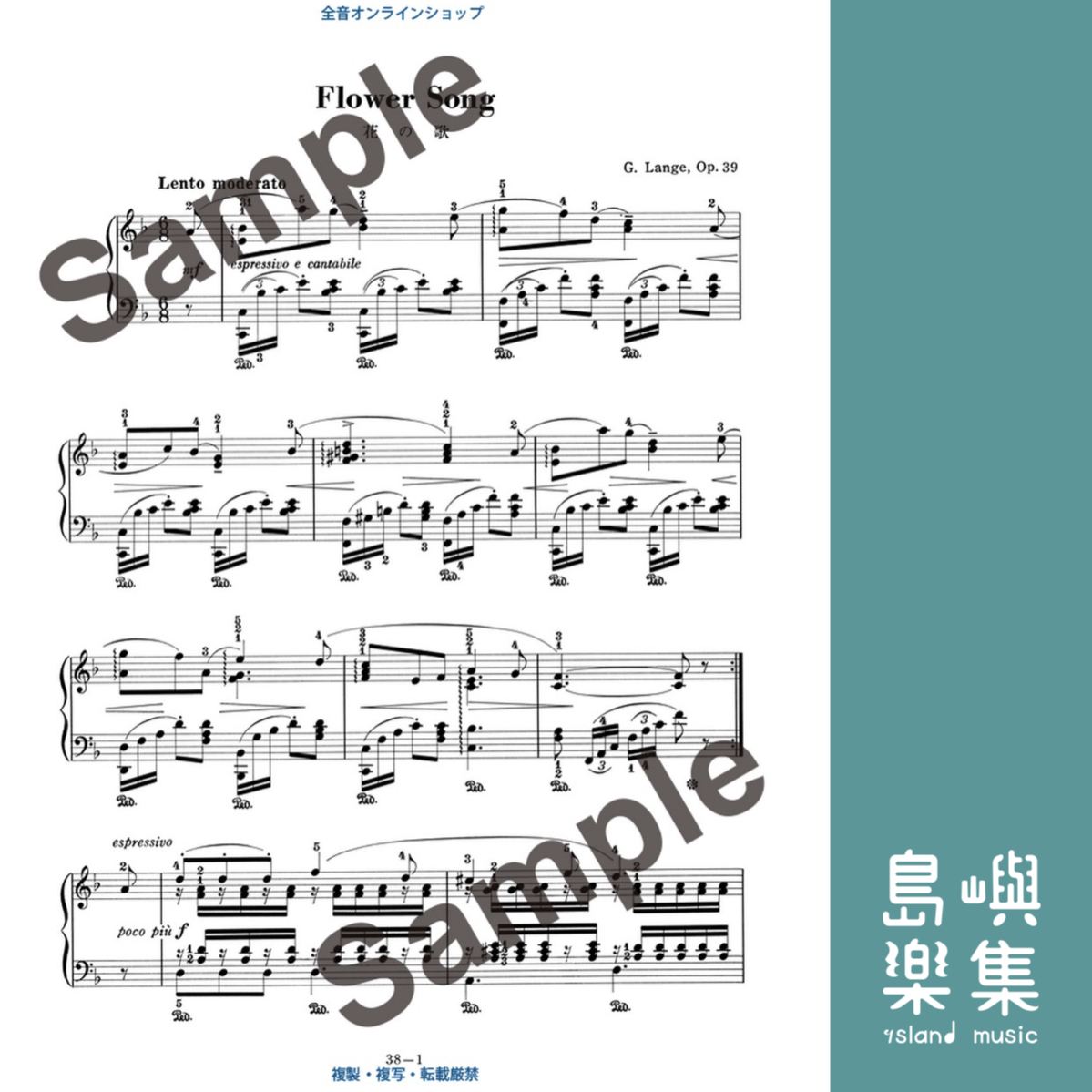 ランゲ：花の歌 (PP-038)