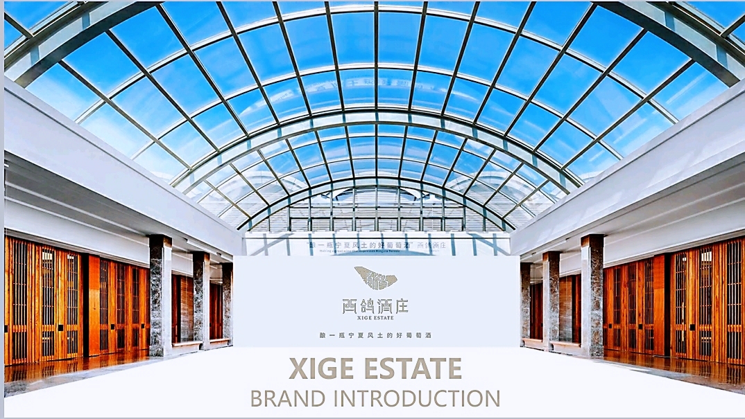 #火火國際 #火火Netshop #西鴿洒莊 #紅酒 #白酒 #XigeEstate #wineofchina