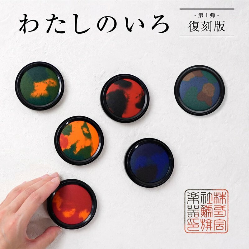 第一彈 限量手工混色朱肉印台｜日本Shachihata