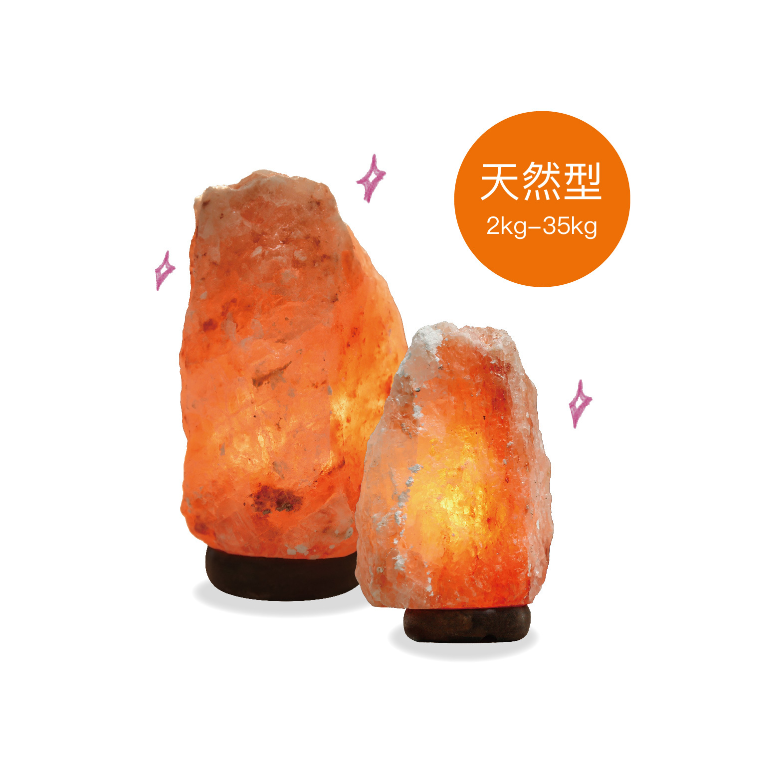 【天然型】玫瑰鹽晶燈(2~35kg)