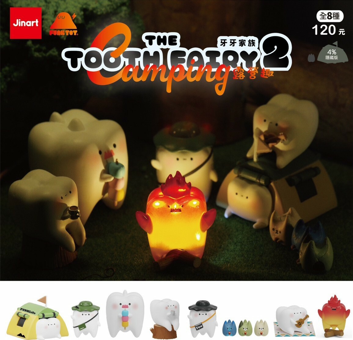 【現貨/盲抽單售】Jinart x Funktoy _ 牙牙家族2 _ 露營趣
