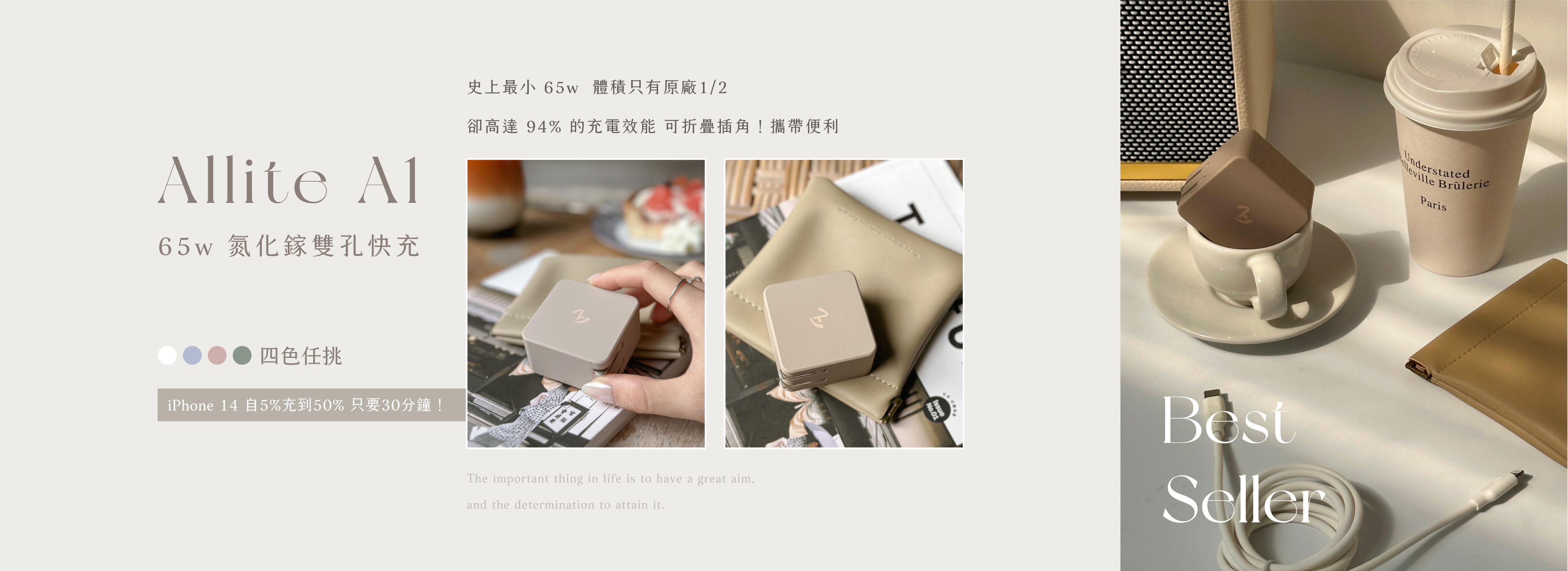 Allite A1,折疊插角,快充,便利,onemore