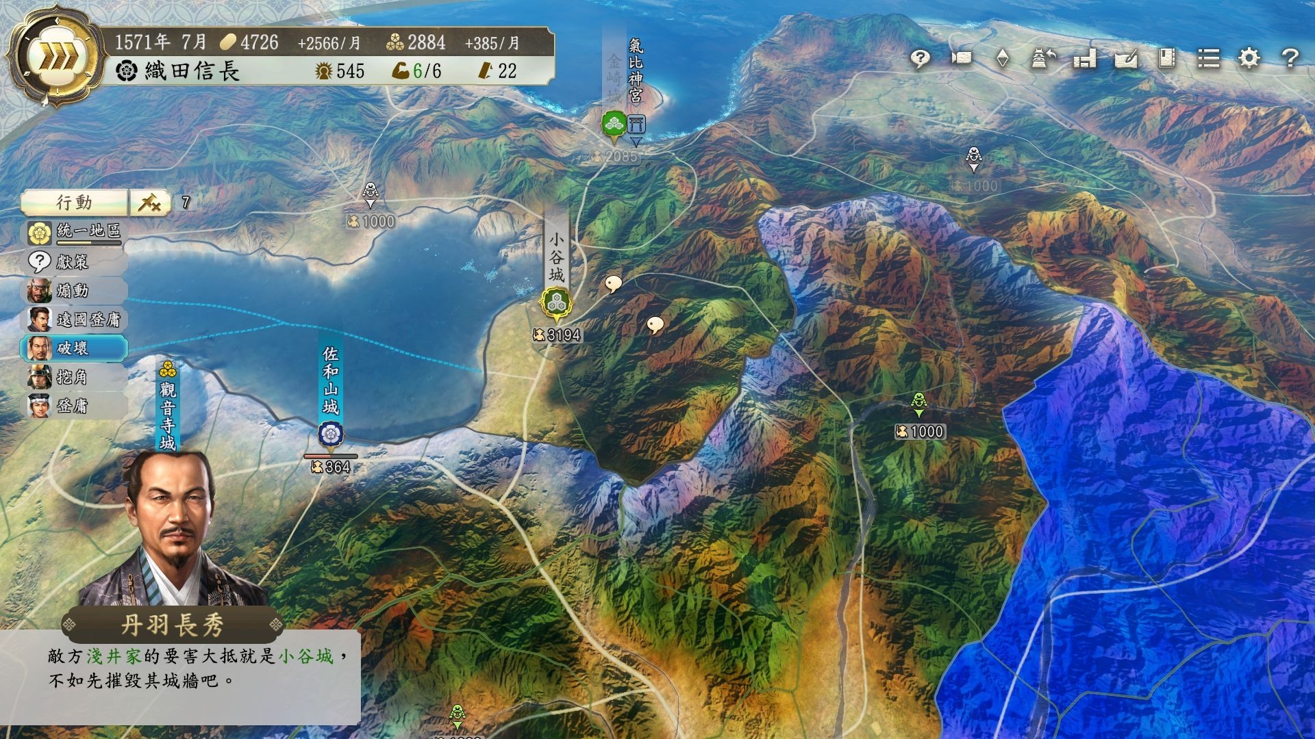 NS 信長之野望 新生 with 中文威力加強版