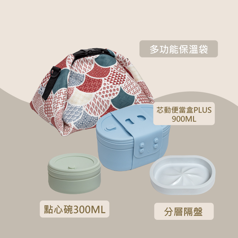芯動便當盒PLUS-吃飽飽組
