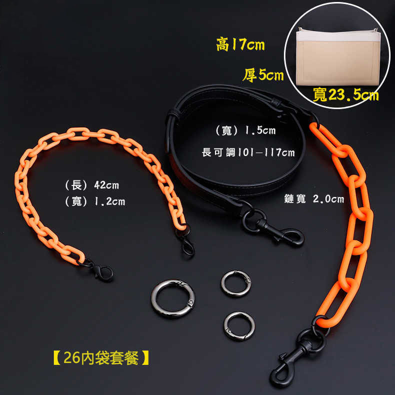 男士黑色26洗漱包手拿包改造內膽橙色鏈條肩帶背帶配件
