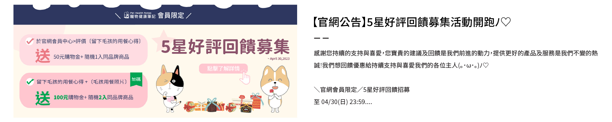 寵物健康筆記,pethealthnotes,寶昕,毛孩,喵喵,喵星人 ,貓奴日常,貓奴,貓,貓,狗,狗狗,pet,dog,cat,寵物,官網,限時優惠,好評回饋,5星