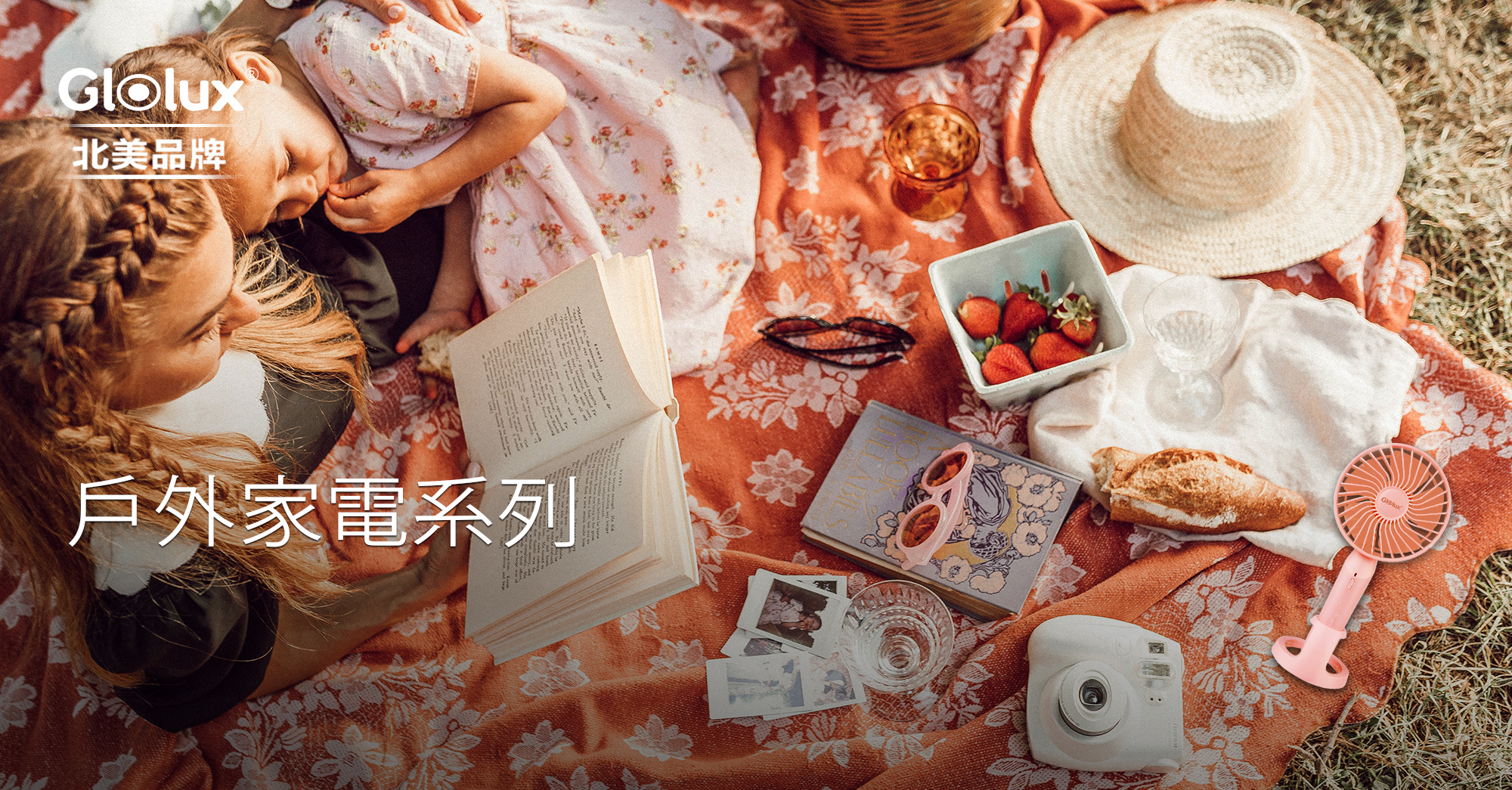 glolux,小家電,季節商品,小風扇,手持風扇,USB手持,桌立式小電風扇,驅蚊風扇,香薰風扇