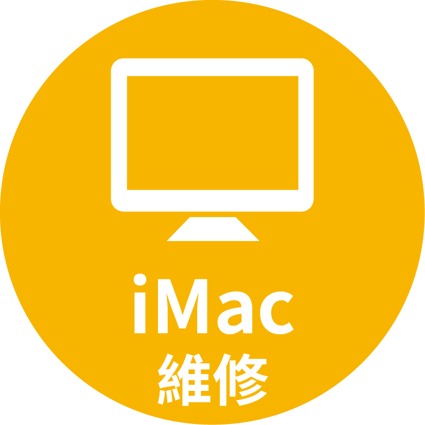 iMac維修文章