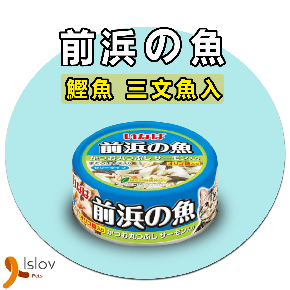 INABA - CIAO - [前浜の魚] 鰹魚貓罐頭 115g