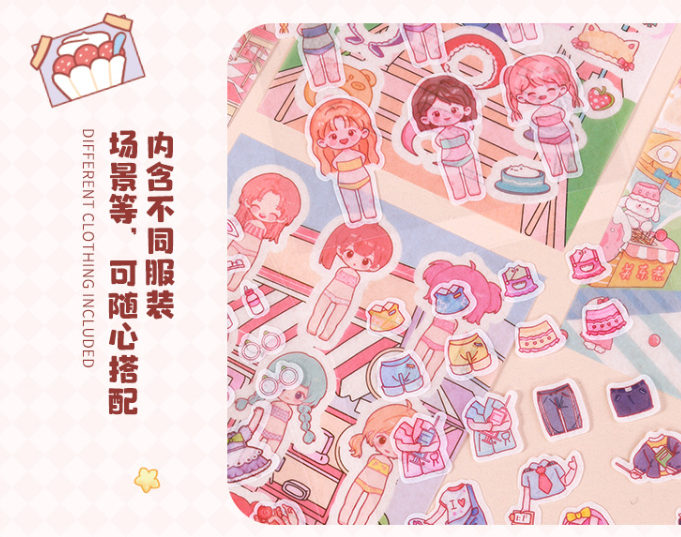 换装穿搭手账贴纸