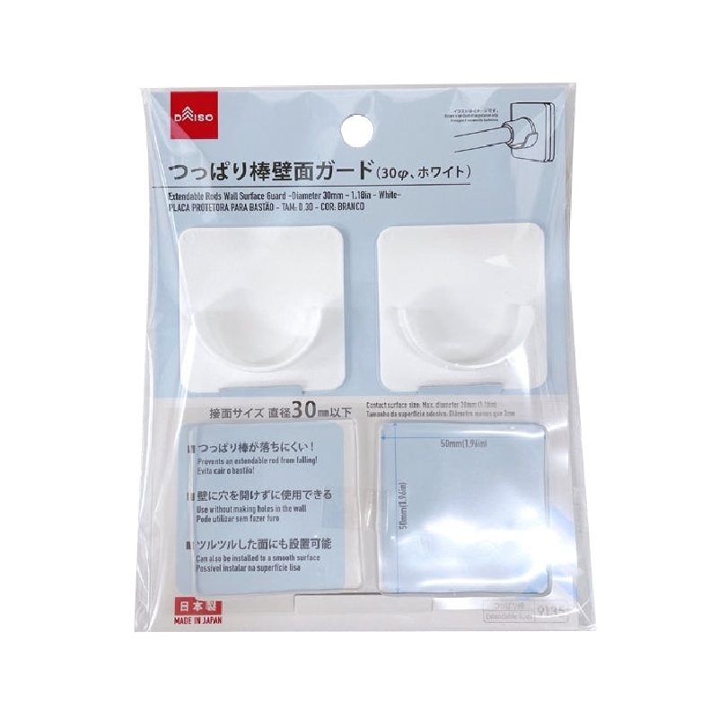 伸縮桿用壁面保護墊/白 直徑30mm 2入
