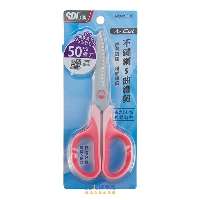 SDI 手牌 Air Cut•S曲線剪（不鏽鋼）No.0930C 系列