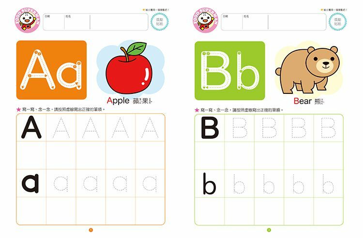 《 風車出版 》 我會ABC-FOOD超人頭腦開發練習(2~6歲)