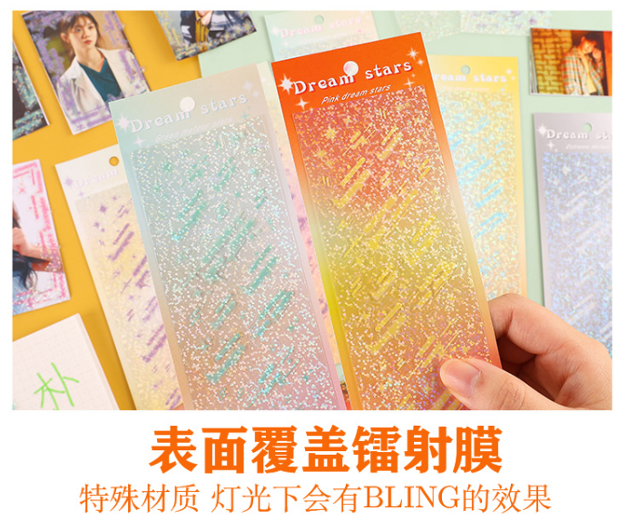 悦真梦想流星系列镭射咕卡手账贴纸（一套6款）