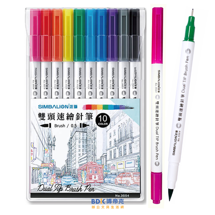 雄獅鉛筆 SIMBALION 雙頭速繪針筆 NO.3554 十色入