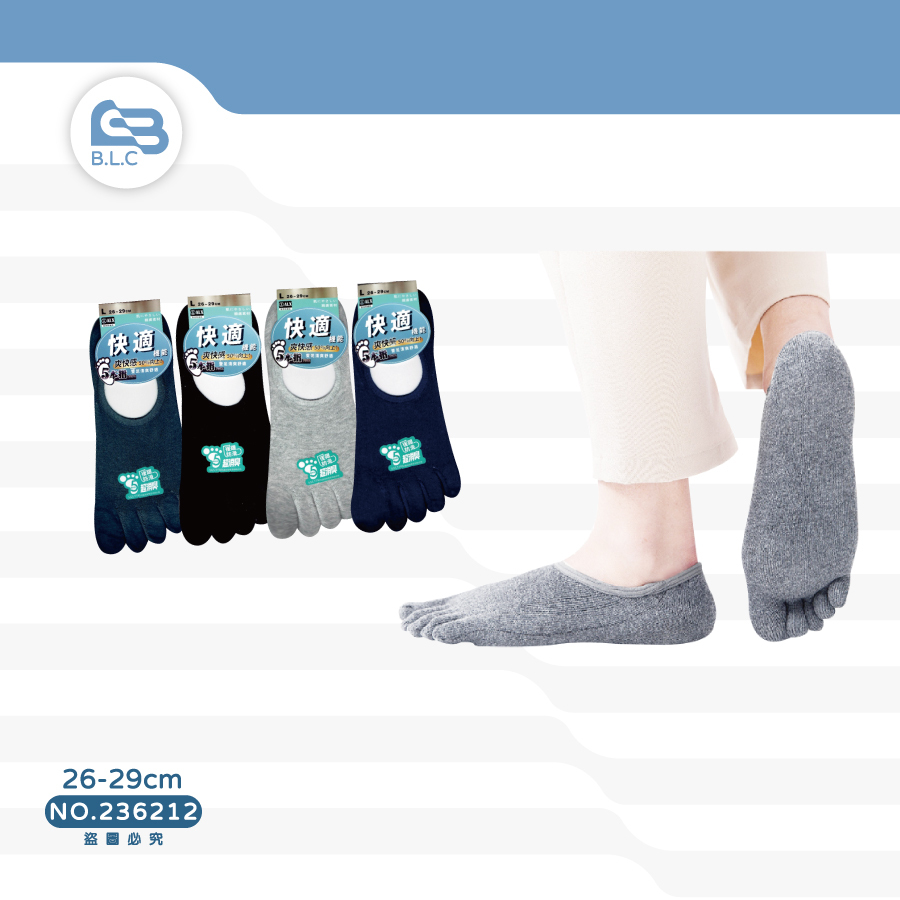 快適機能素色五指襪套L-212