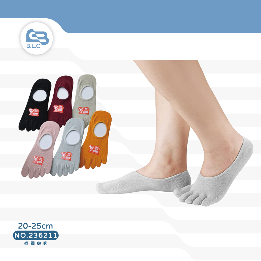快適機能素色五指襪套M-211