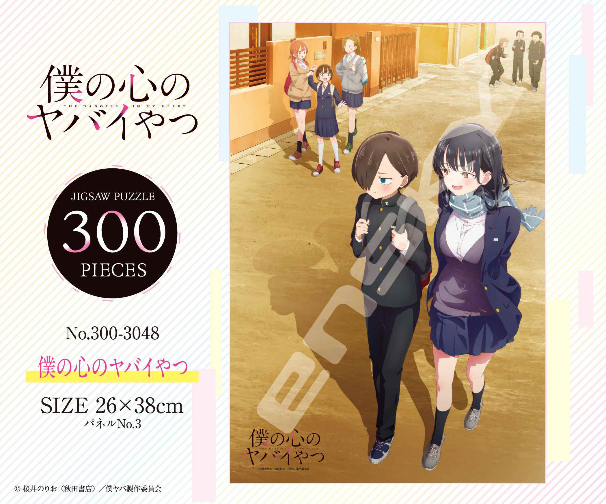 「ACG.GO」「預購」我內心的糟糕念頭 300-3048 300塊拼圖