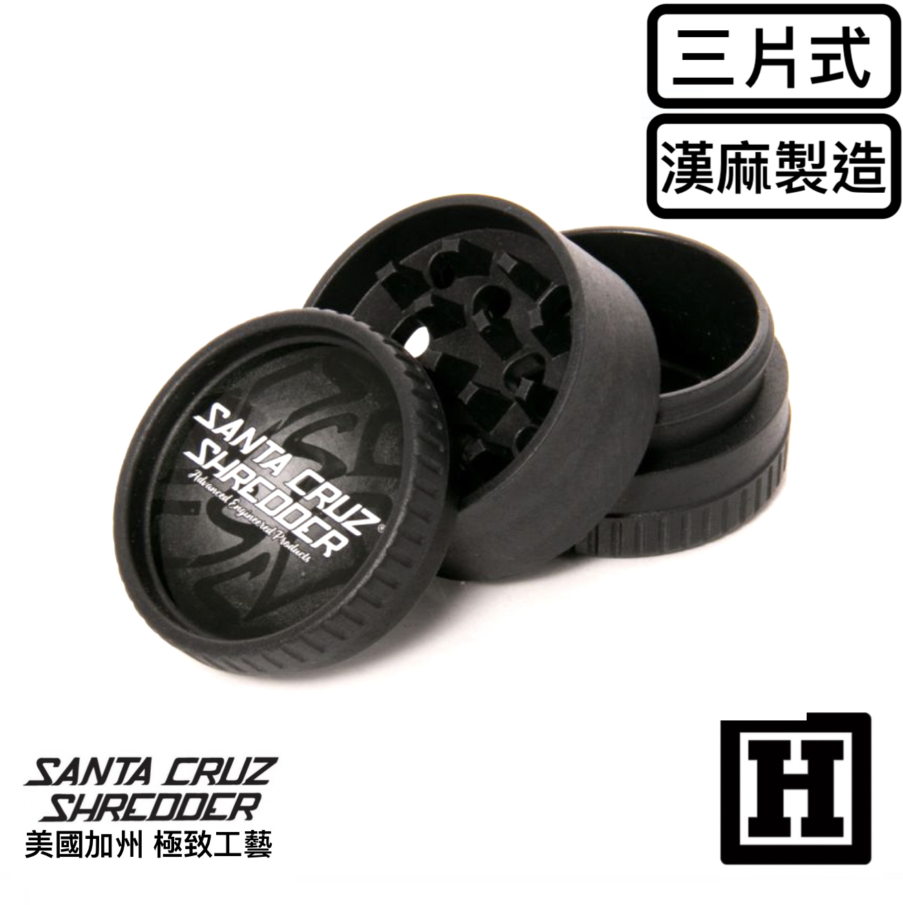 Santa Cruz 三片式 環保研磨器