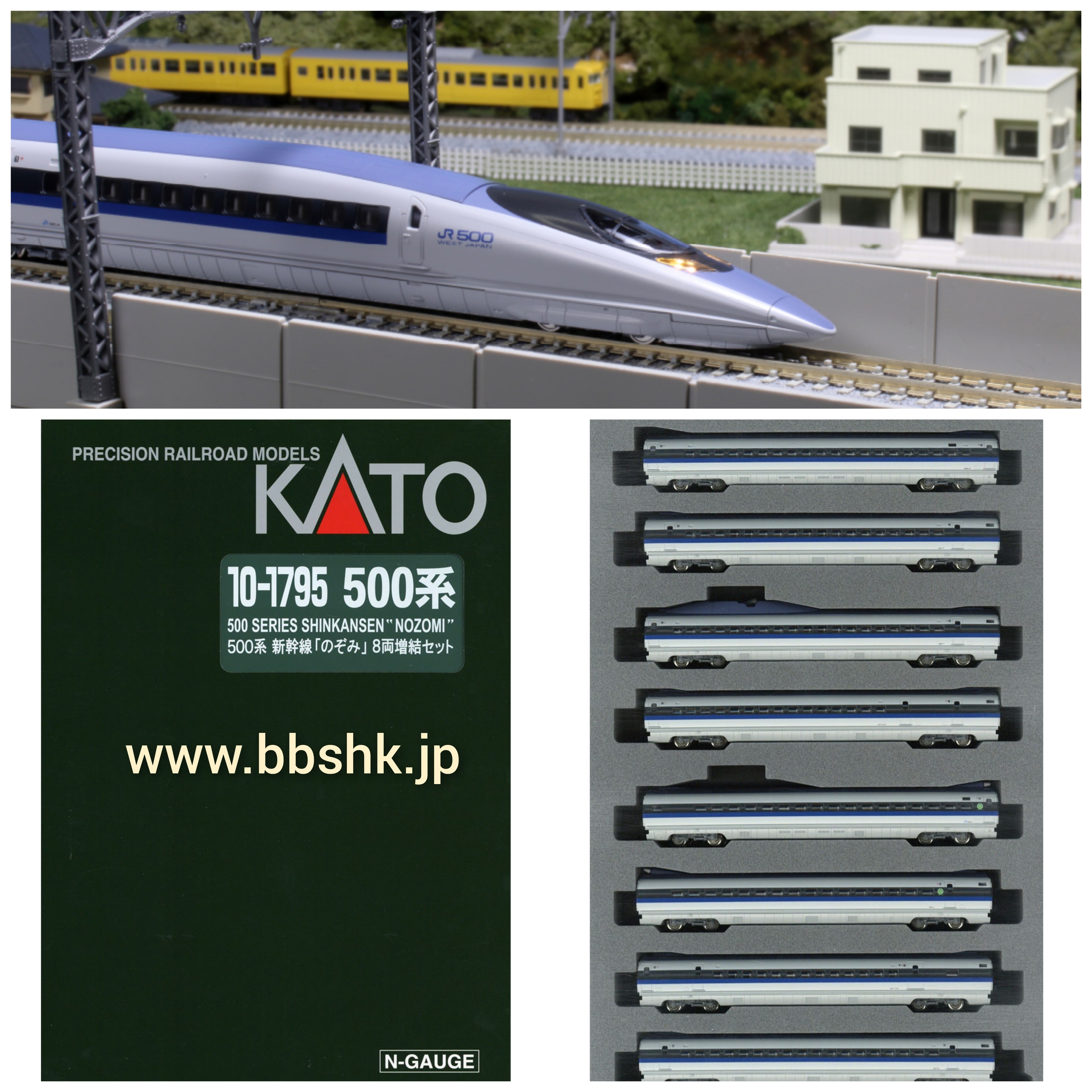 KATO Nゲージ 500系新幹線 のぞみ 8両基本セット 10-1794 鉄道模型 