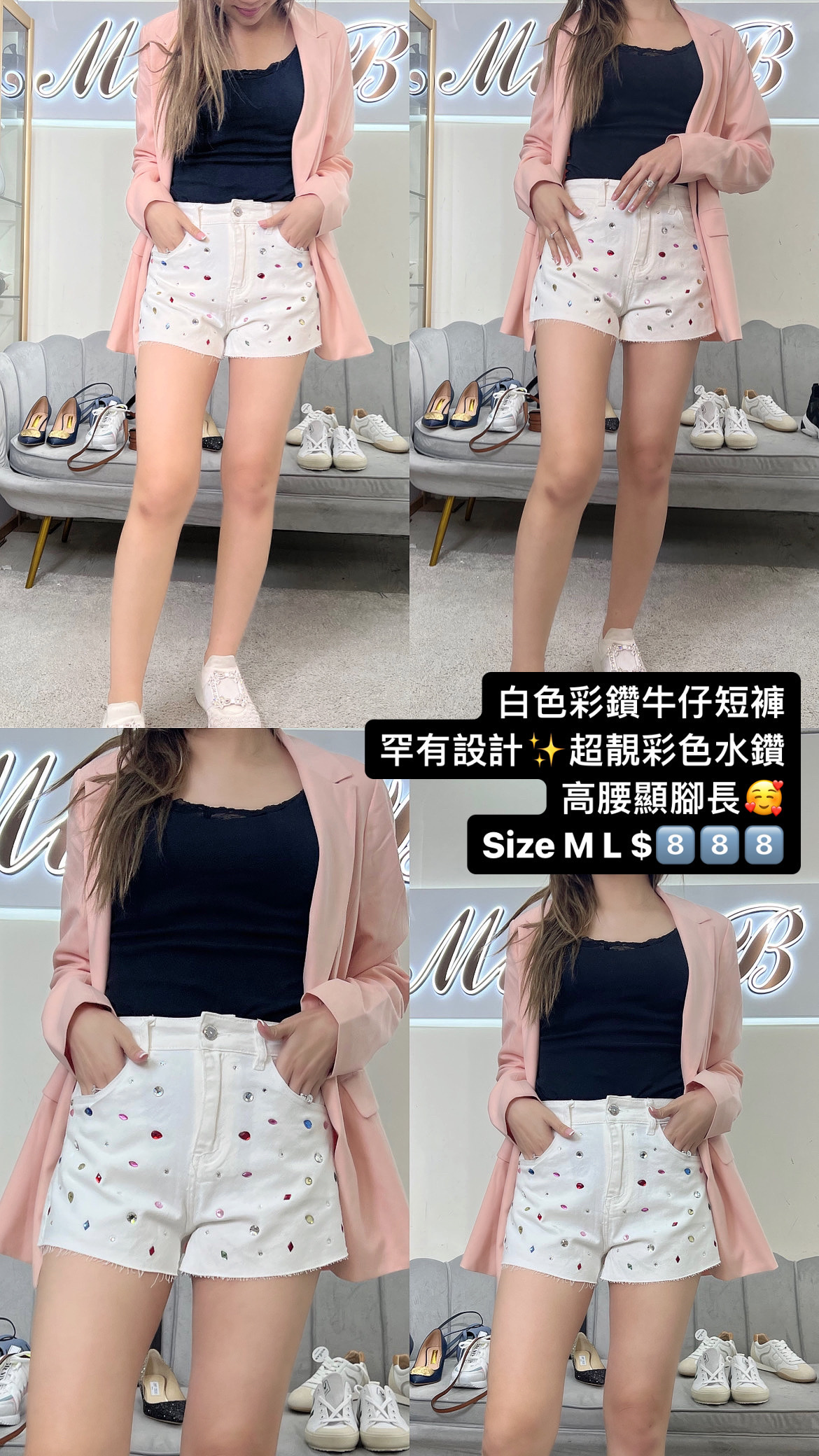 Joleen 白色彩鑽爛邊牛仔短褲-M