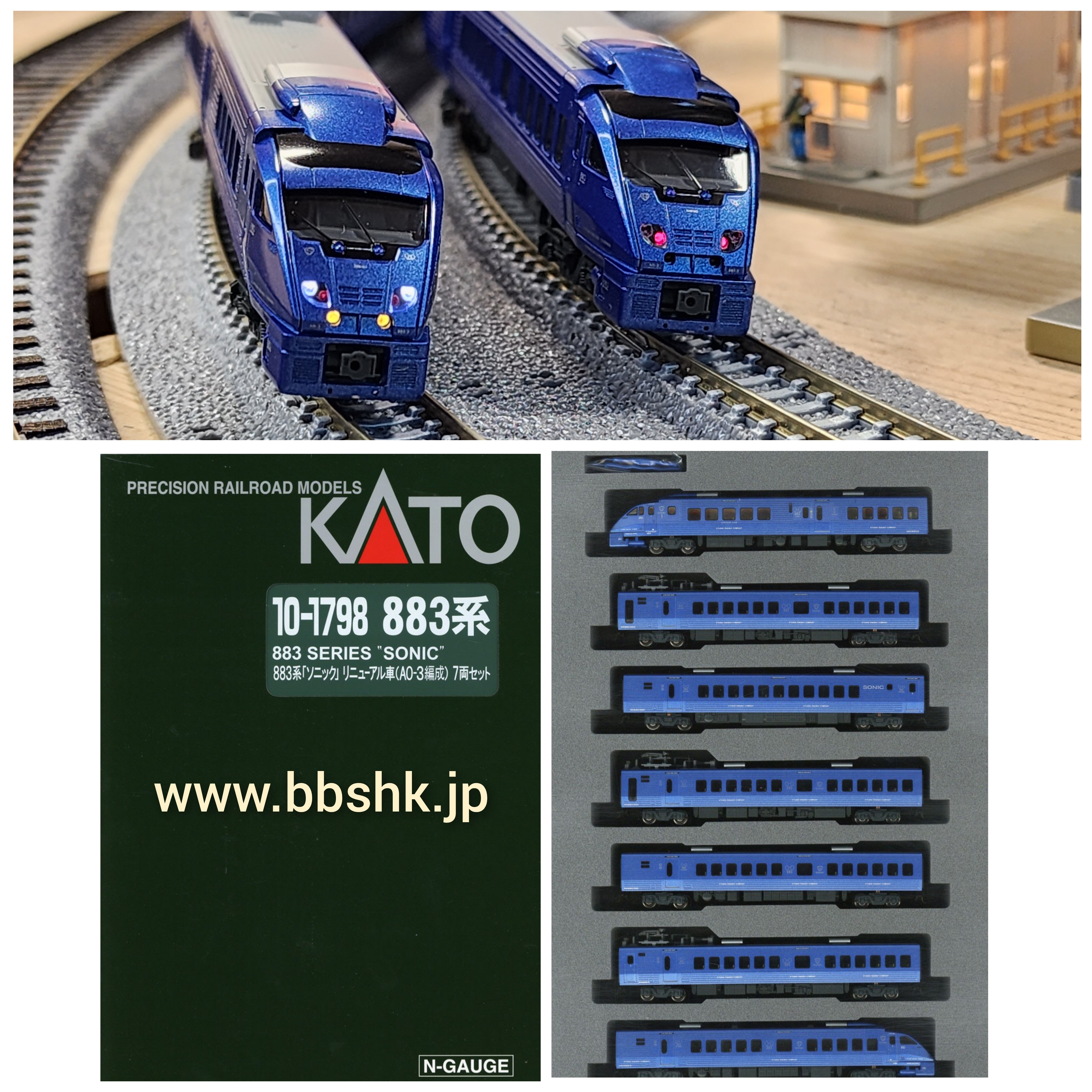 KATO 10-1798 883系ソニック(AO-3編成) 7両セット - 鉄道模型