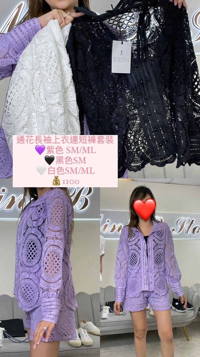 Joleen  白色通花連短褲套裝-M